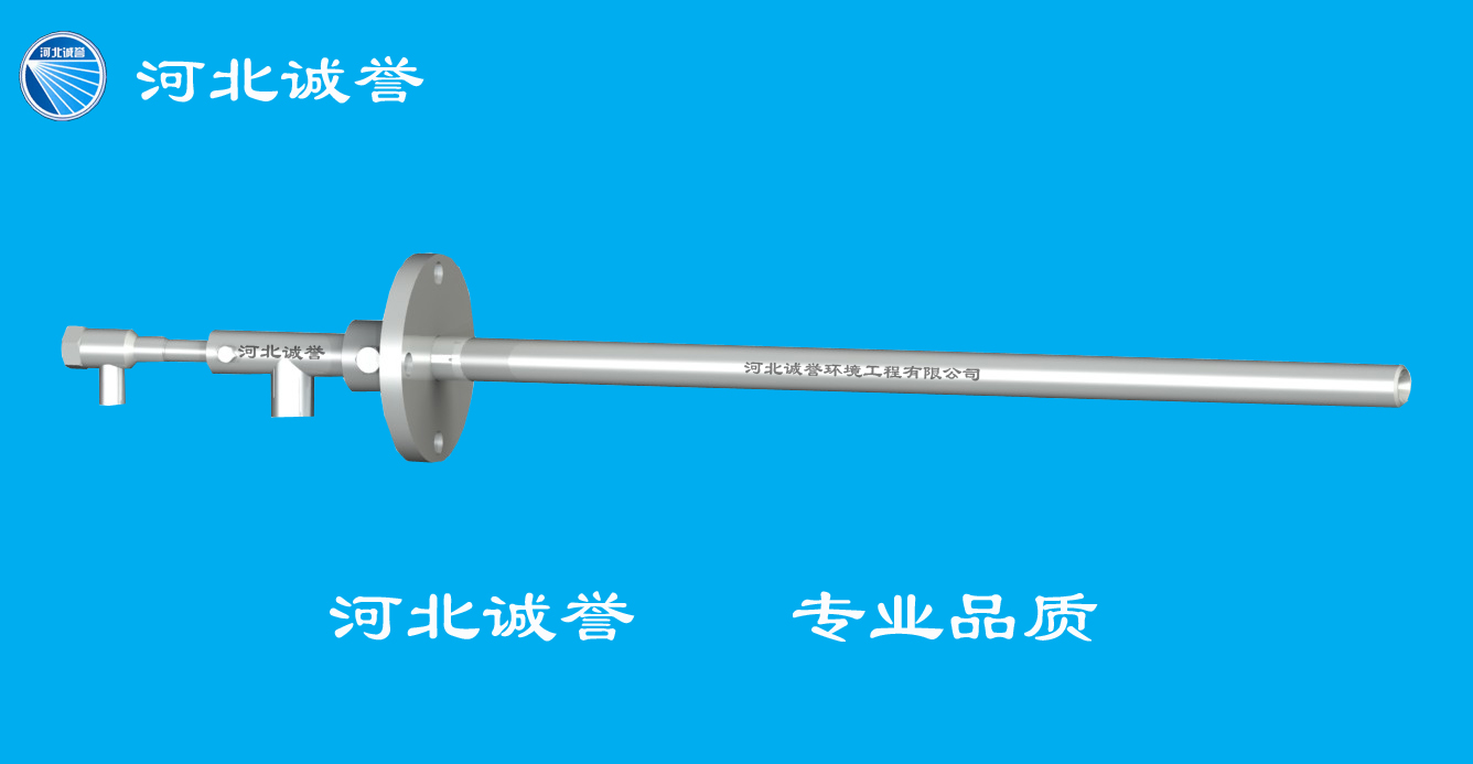 電廠脫硝噴槍?zhuān)‵E型）